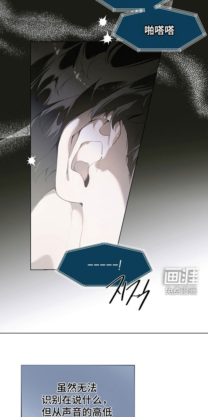 第98章：怀疑