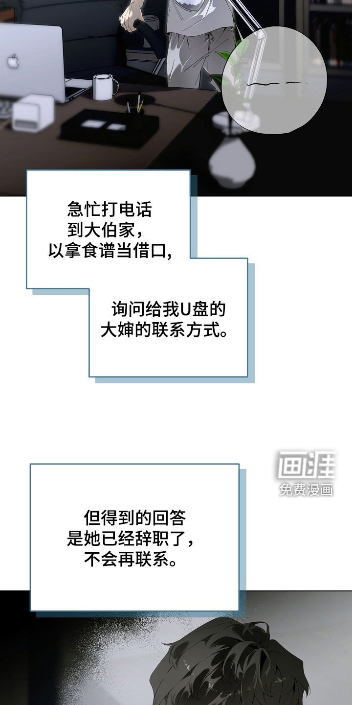 第98章：怀疑