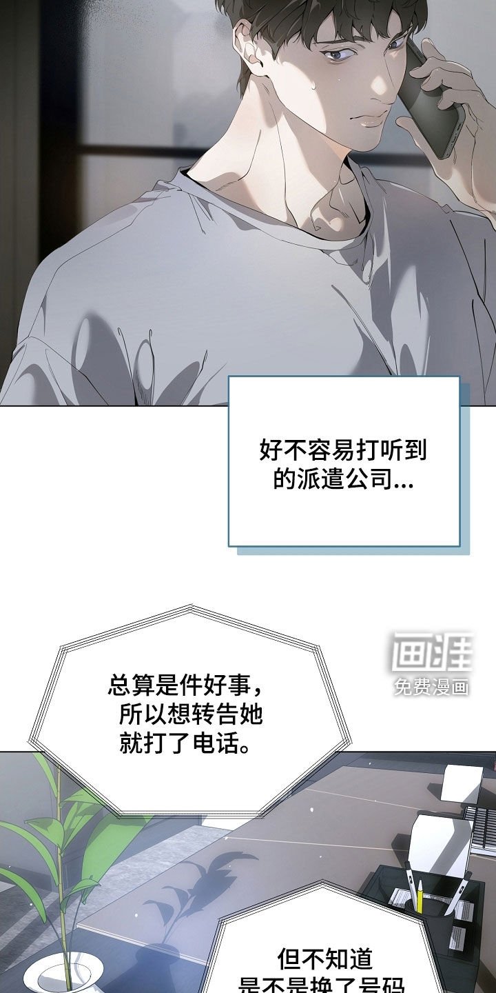 第98章：怀疑