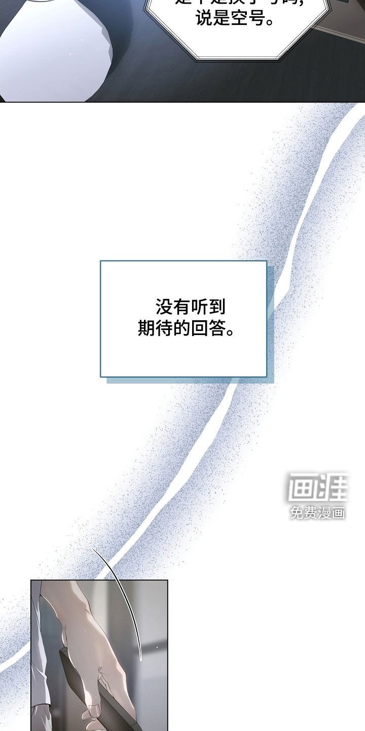 第98章：怀疑
