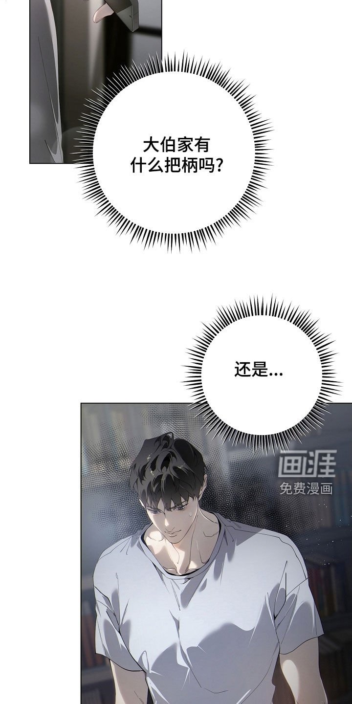 第98章：怀疑
