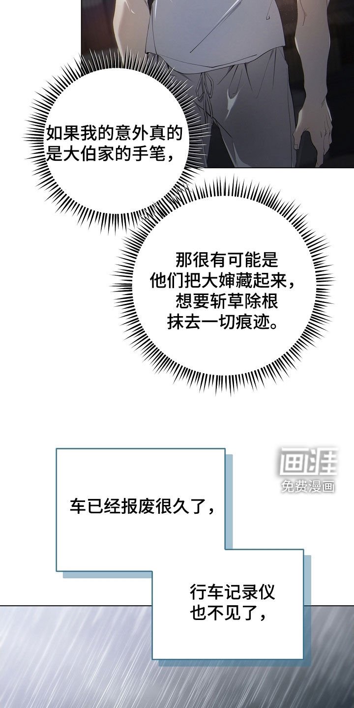 第98章：怀疑