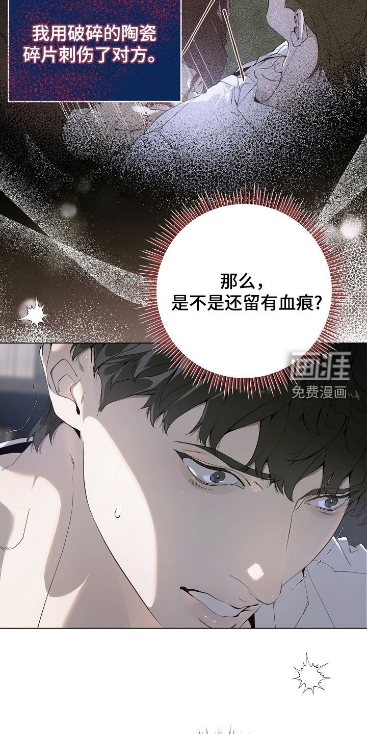 第98章：怀疑