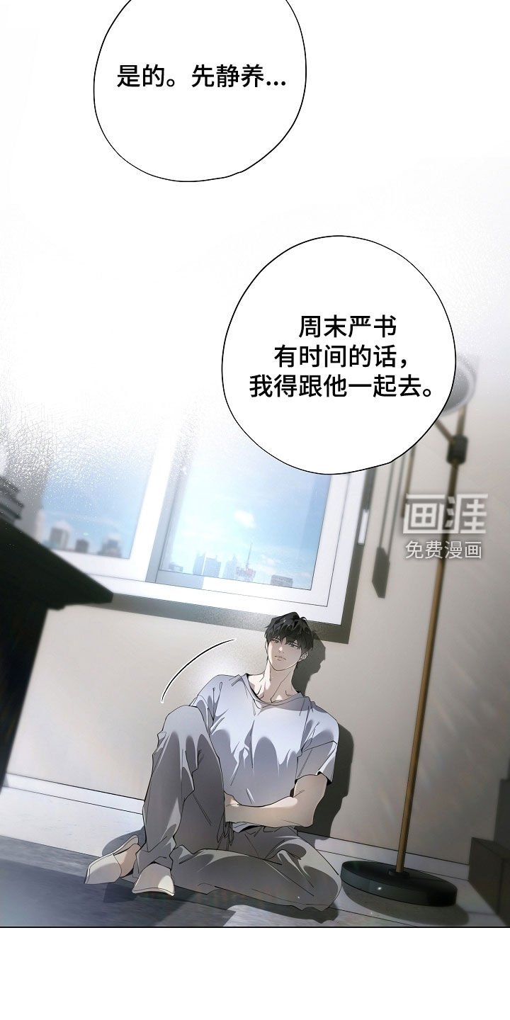 第98章：怀疑