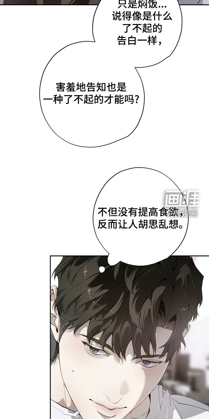 第99章：做饭