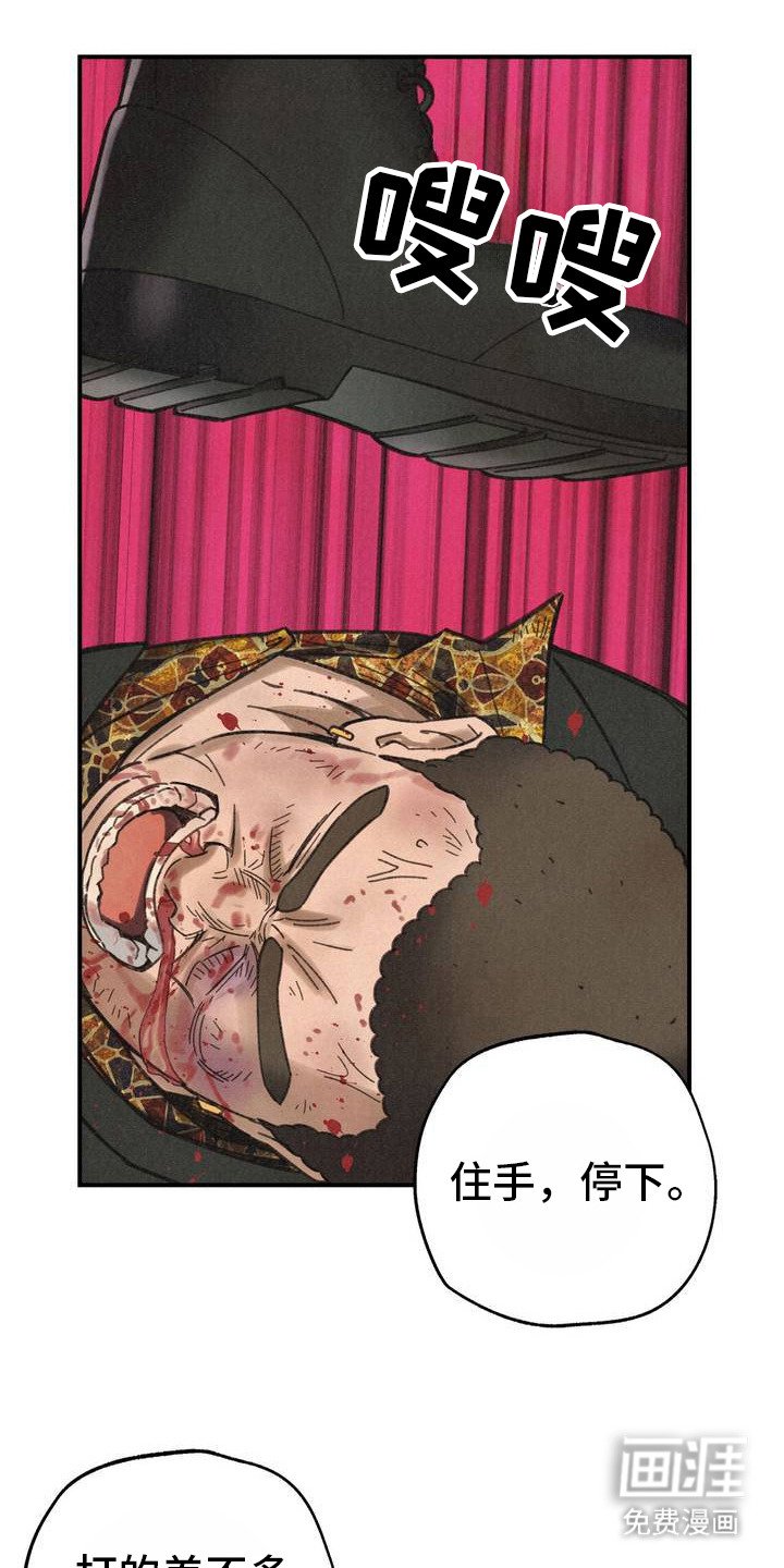 第1章：逼问
