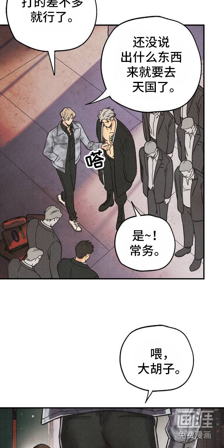 第1章：逼问