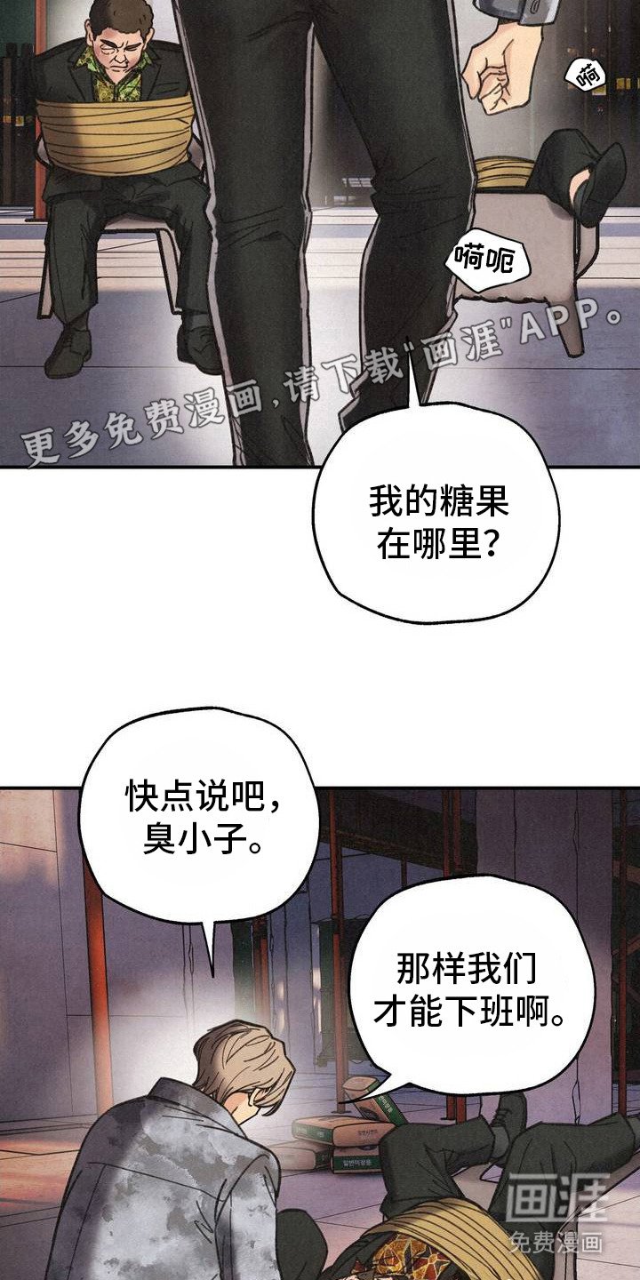 第1章：逼问
