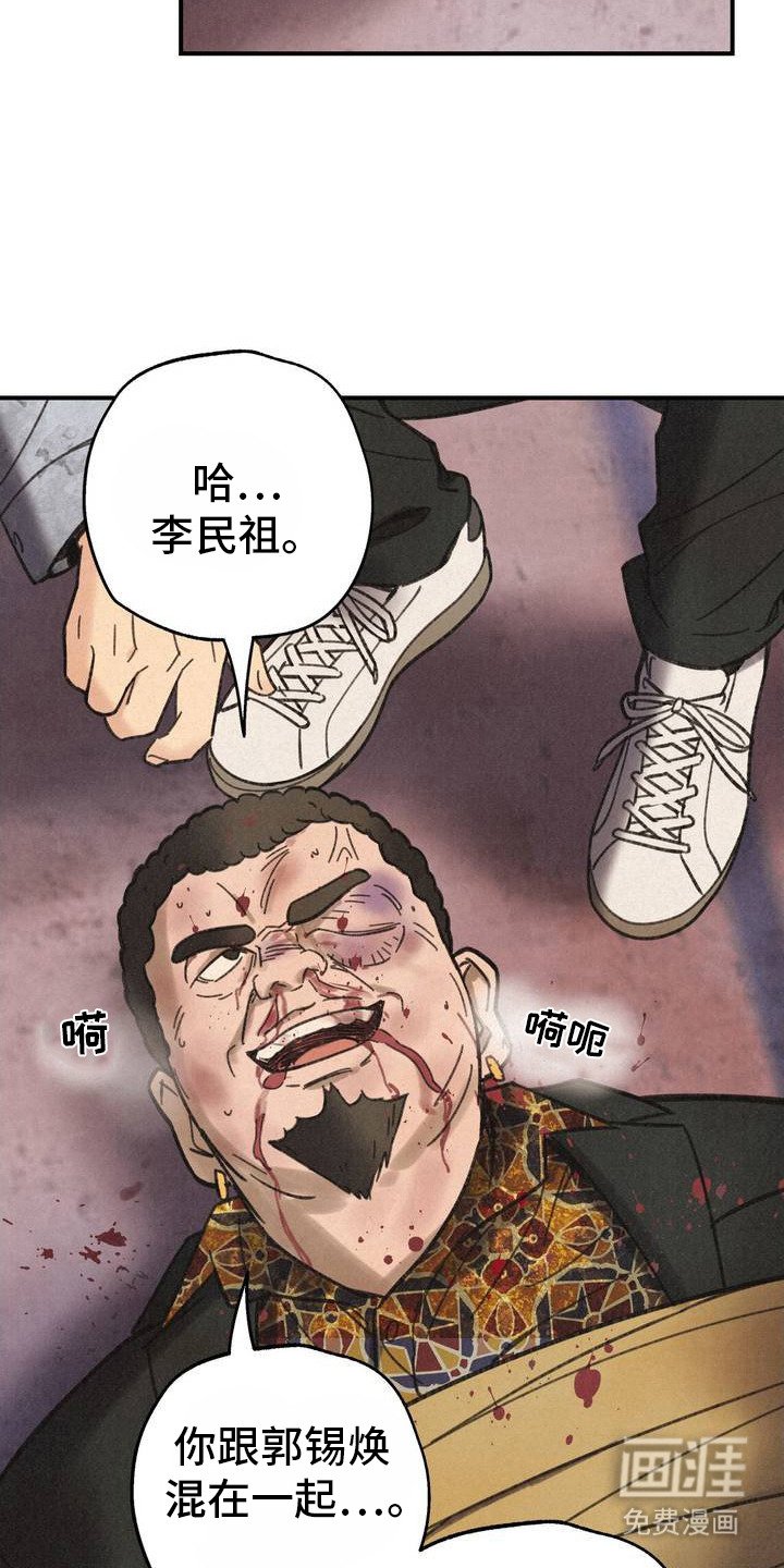 第1章：逼问