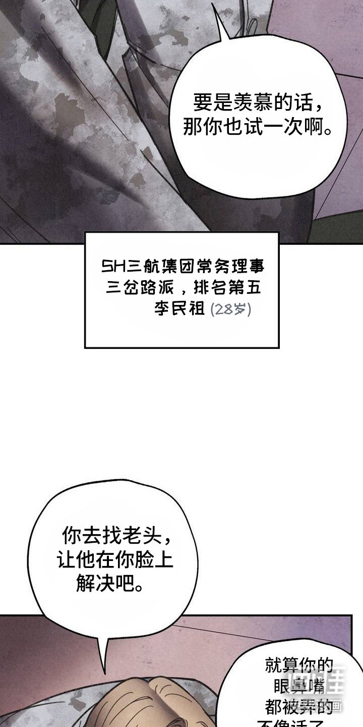 第1章：逼问