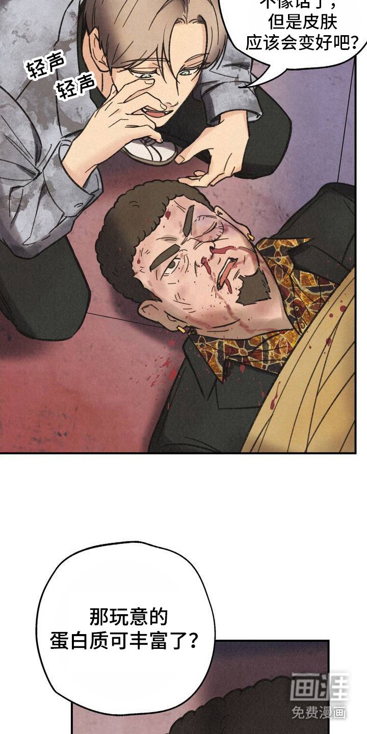 第1章：逼问