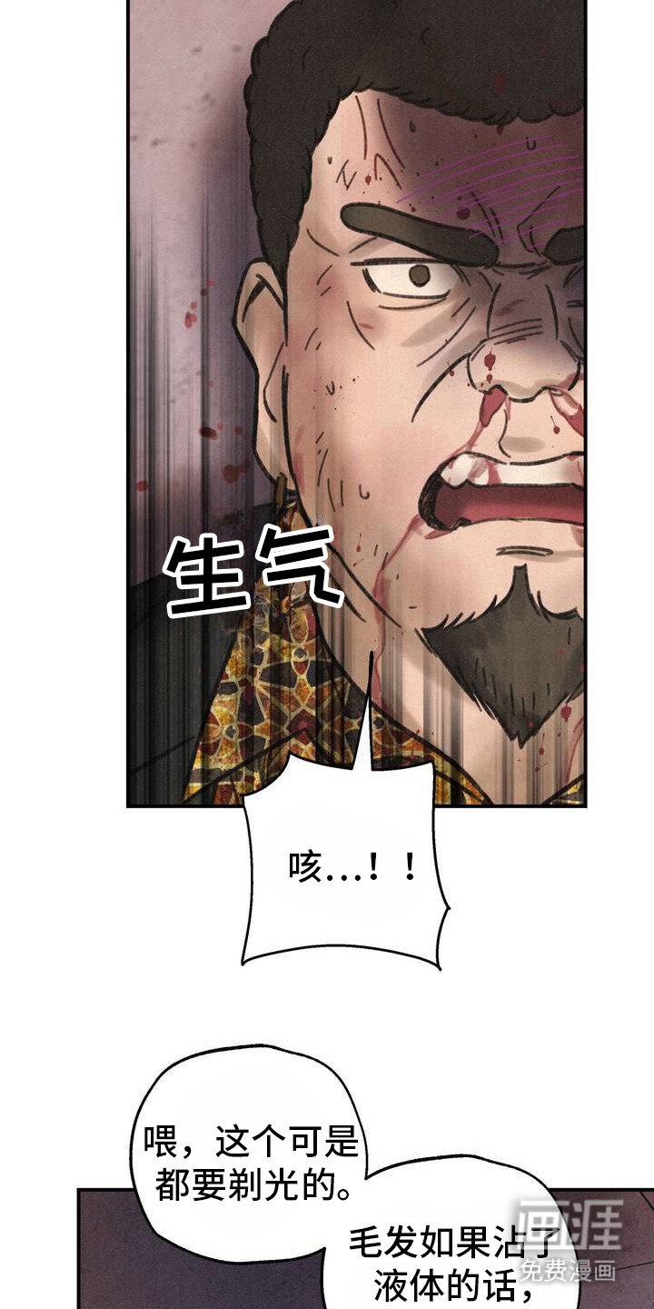 第1章：逼问