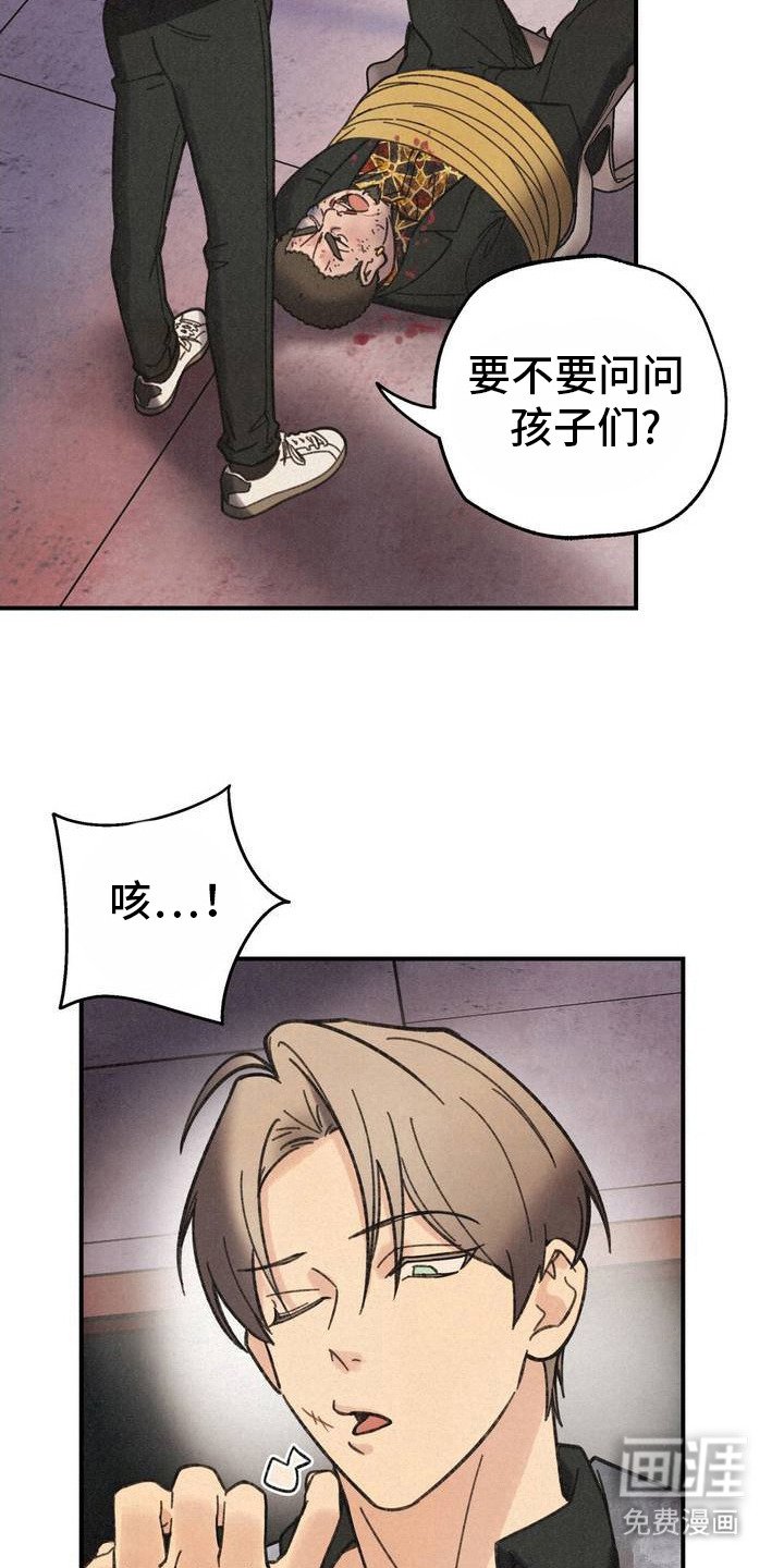 第1章：逼问