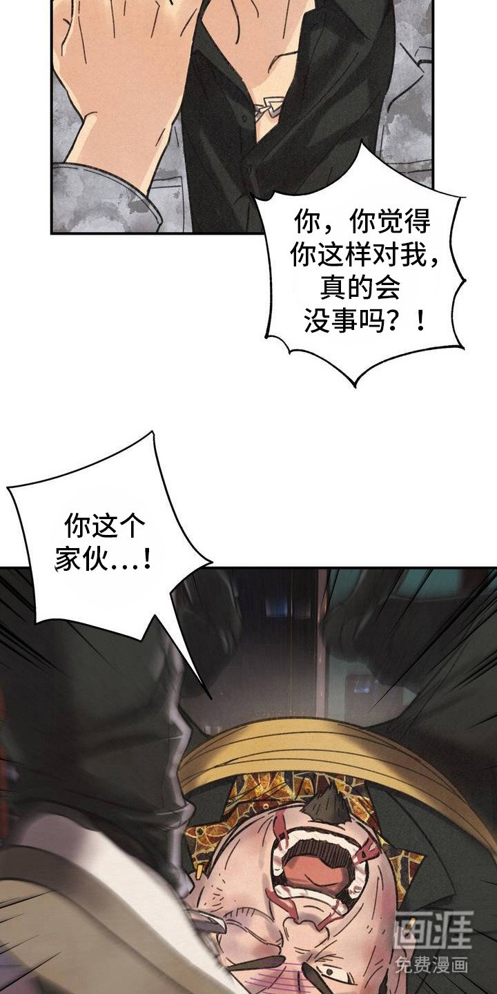 第1章：逼问