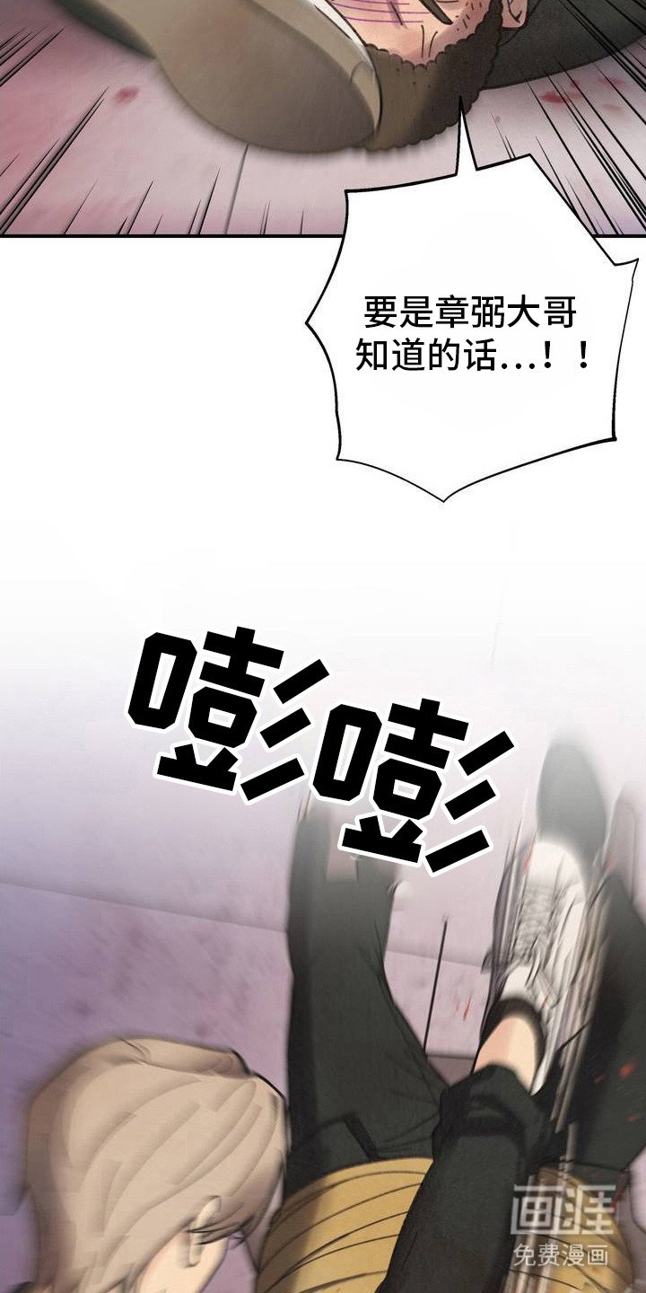 第1章：逼问