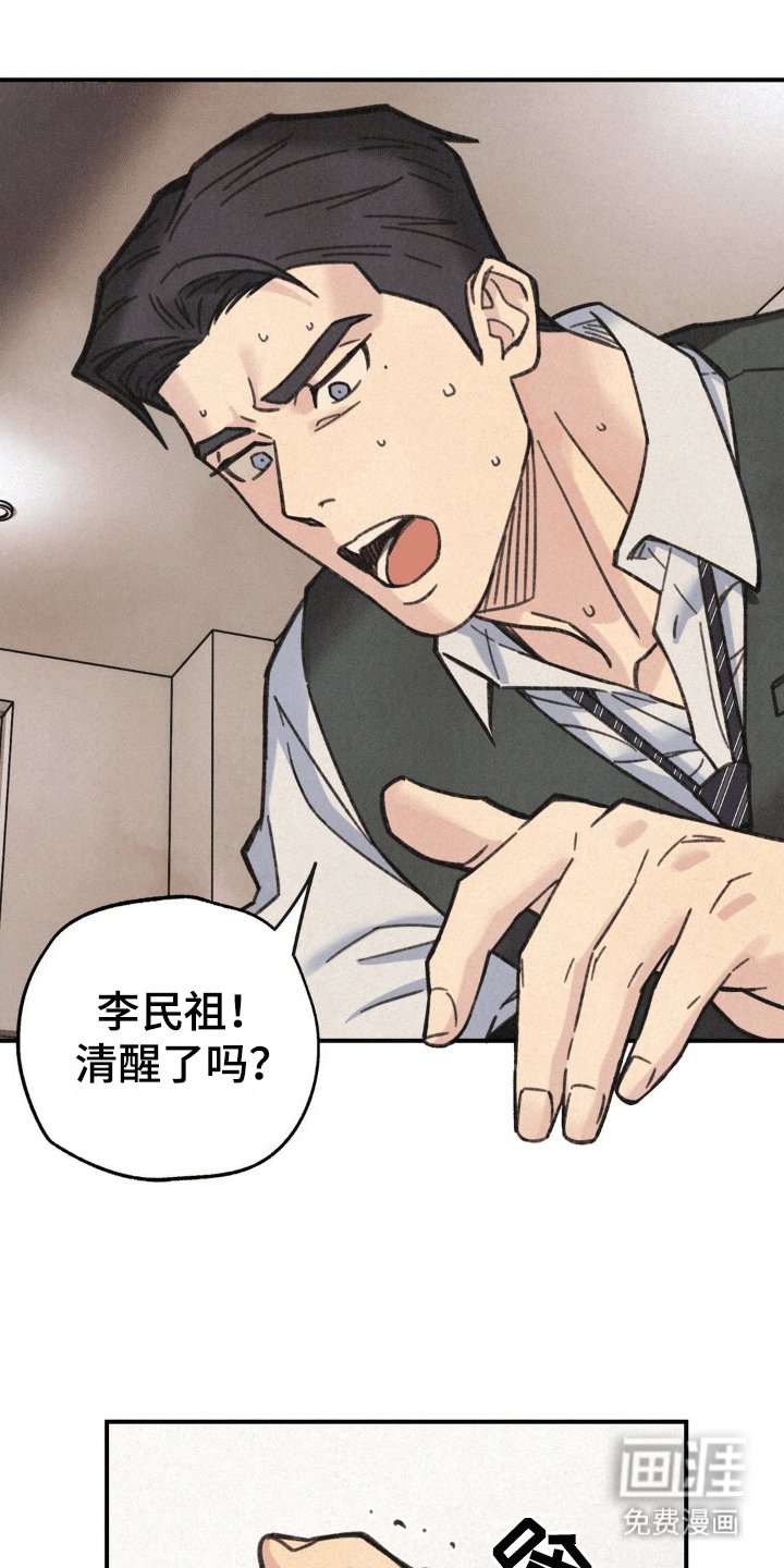 第10章：醒来