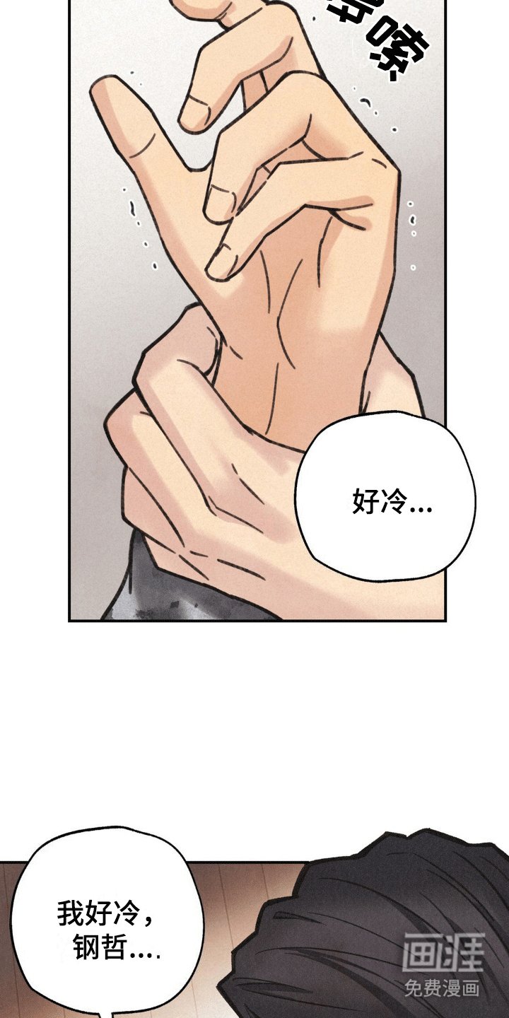 第10章：醒来