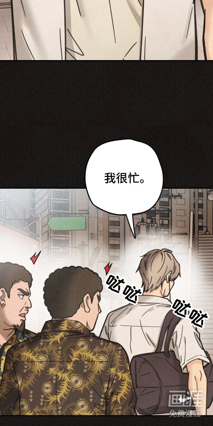 第12章：校门口的混混