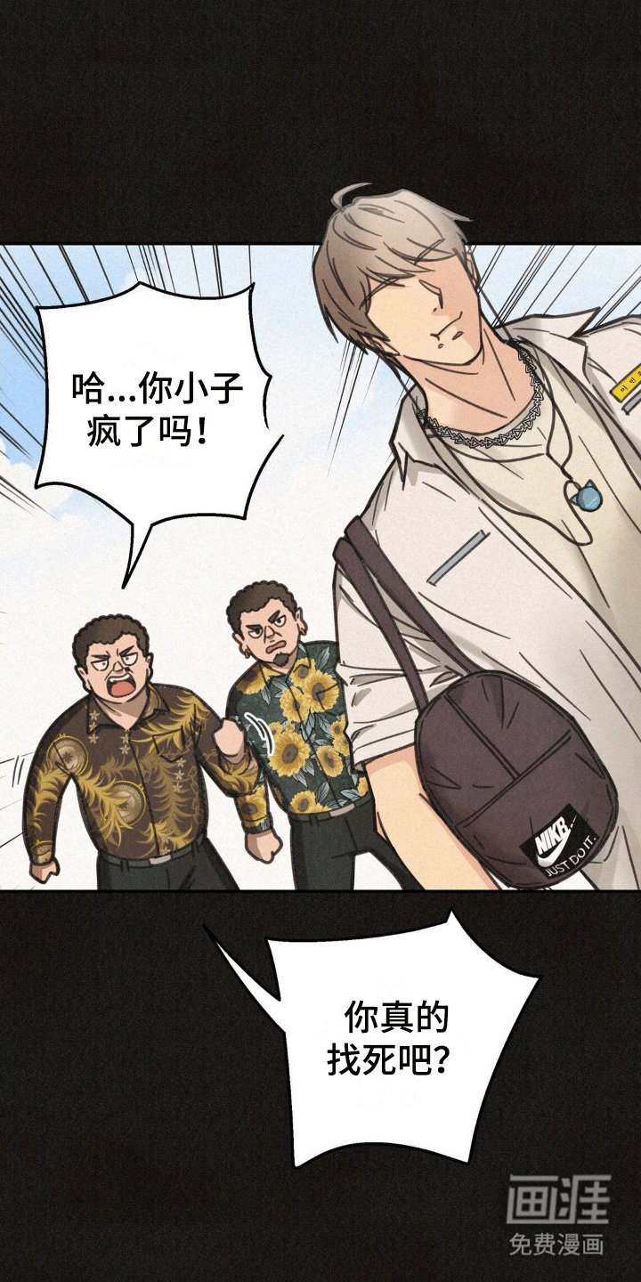 第12章：校门口的混混