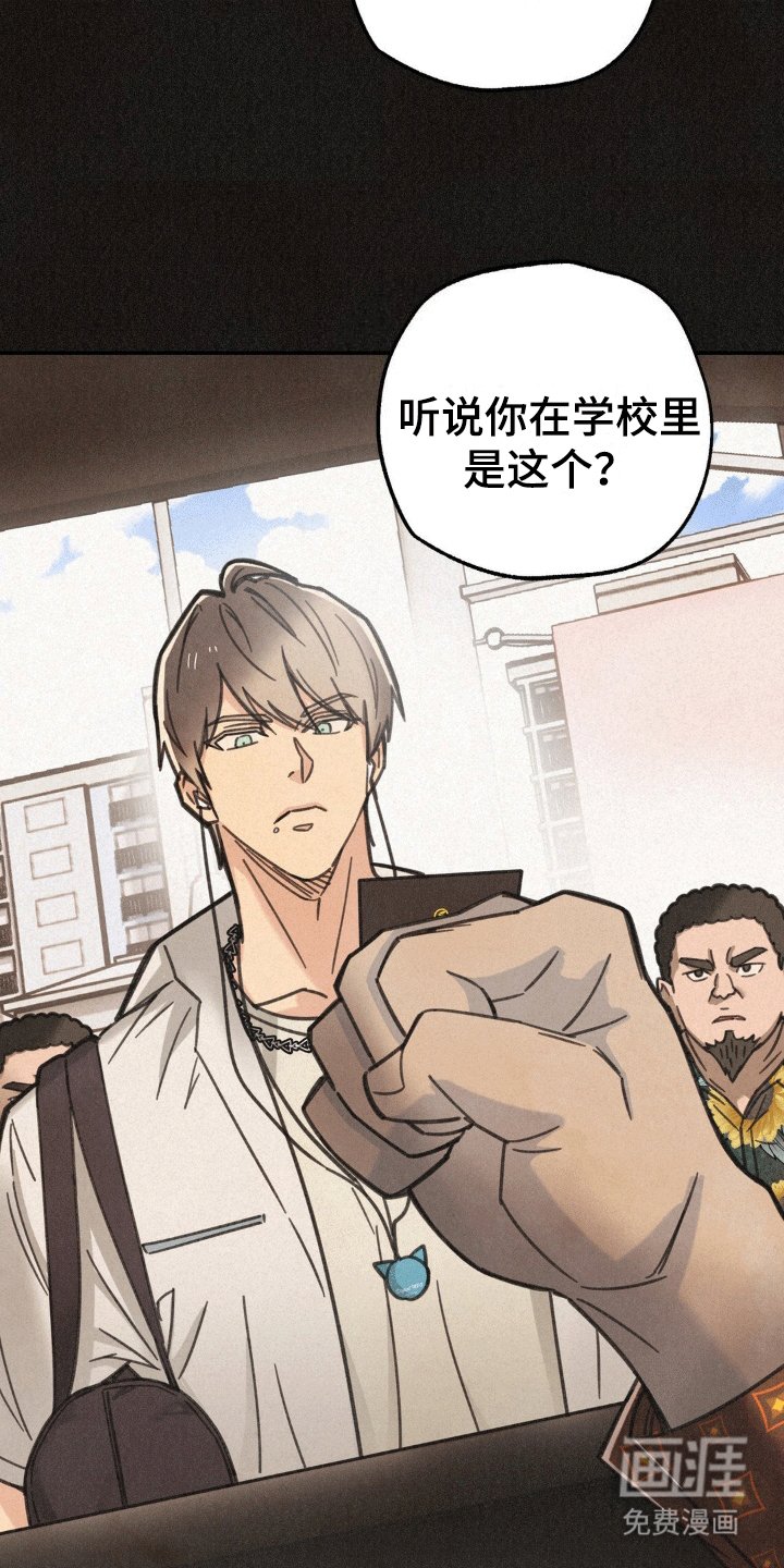 第12章：校门口的混混