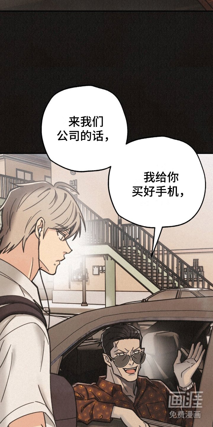 第12章：校门口的混混