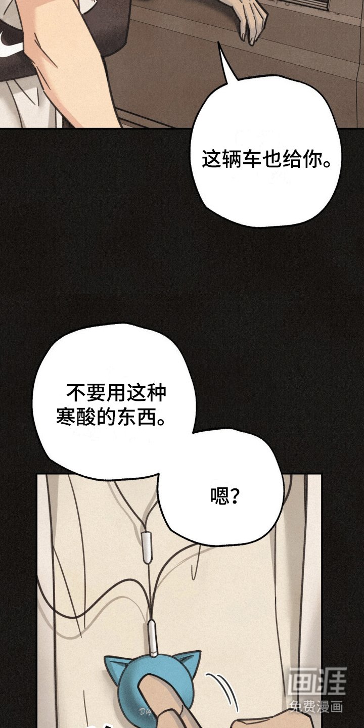 第12章：校门口的混混