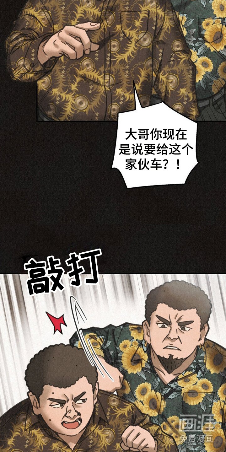 第12章：校门口的混混
