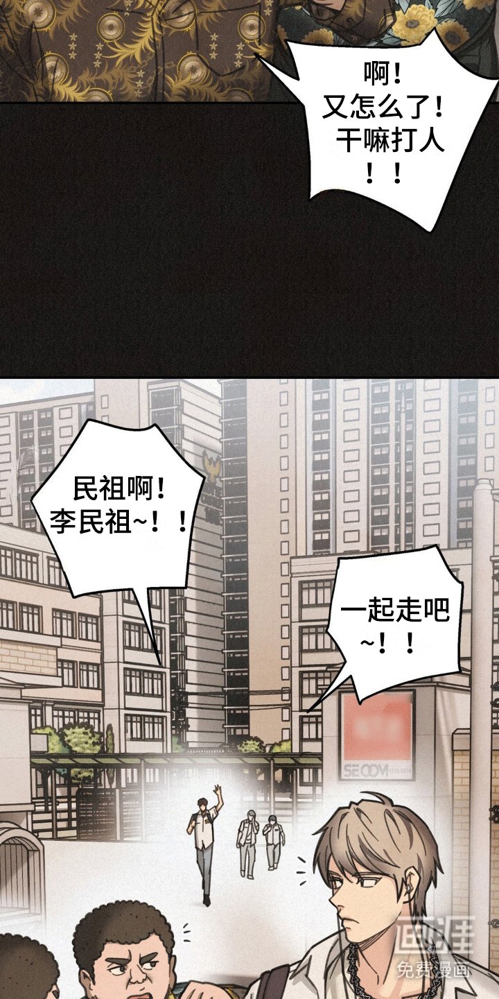 第12章：校门口的混混