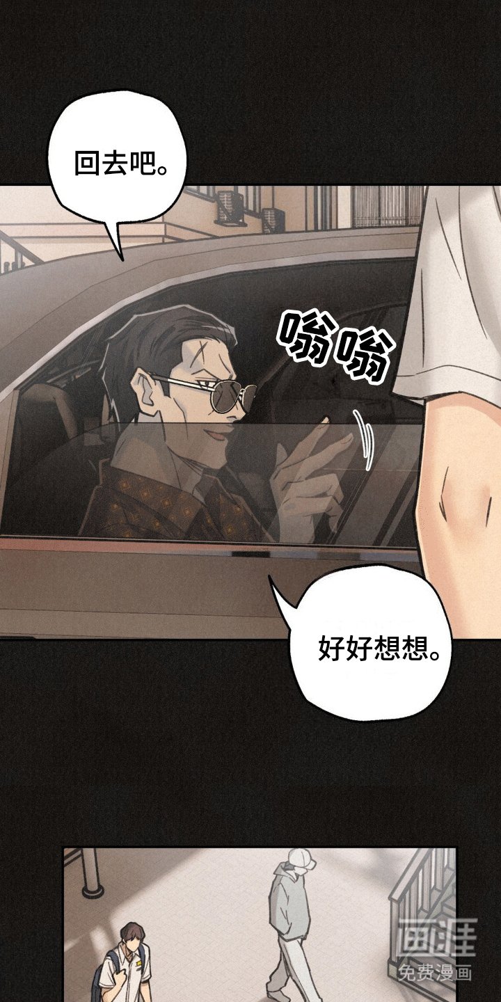 第12章：校门口的混混
