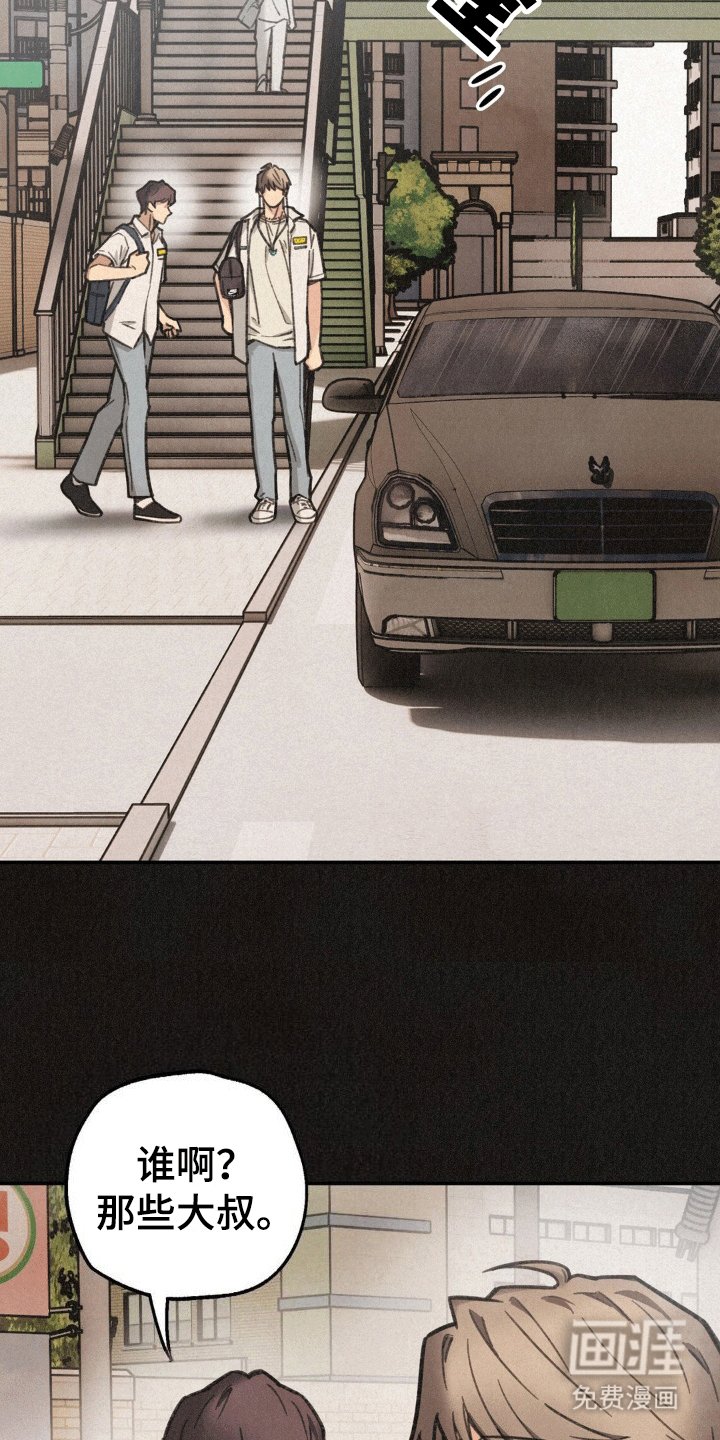 第12章：校门口的混混
