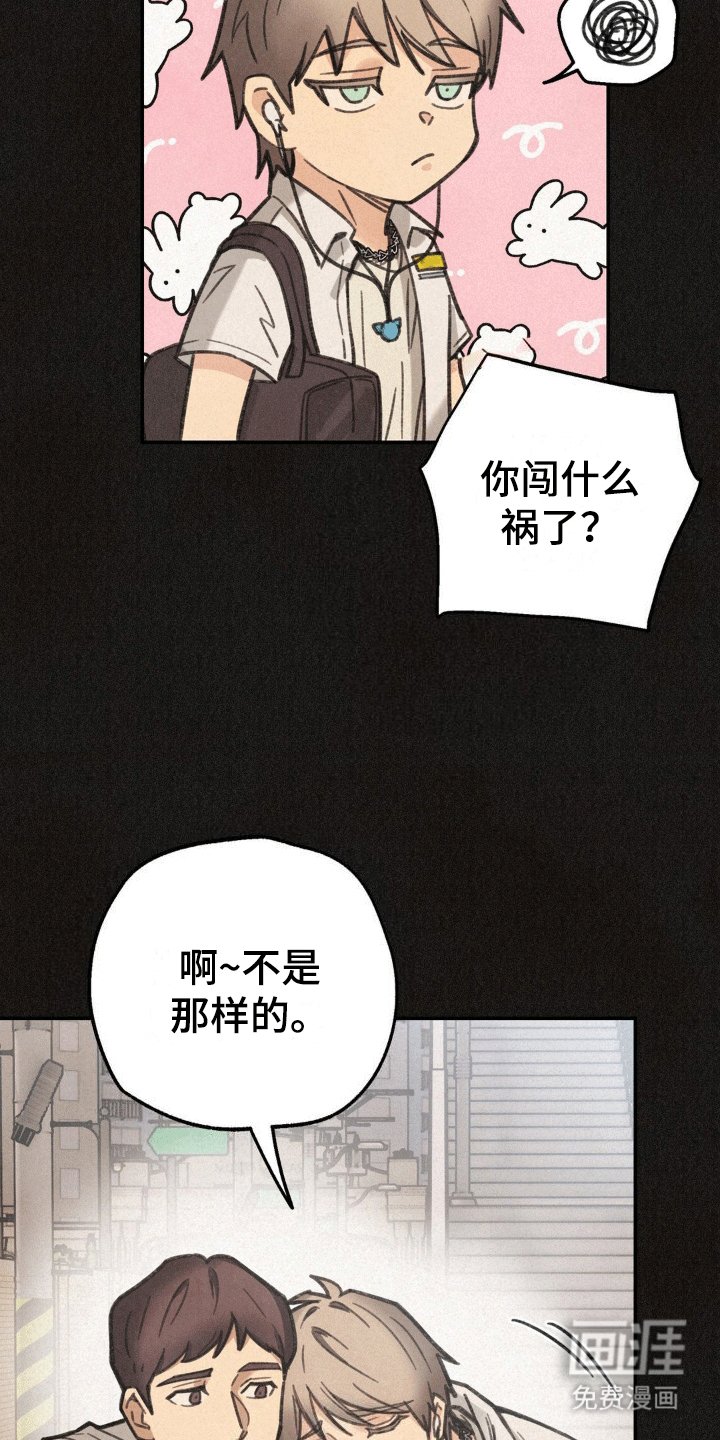 第12章：校门口的混混