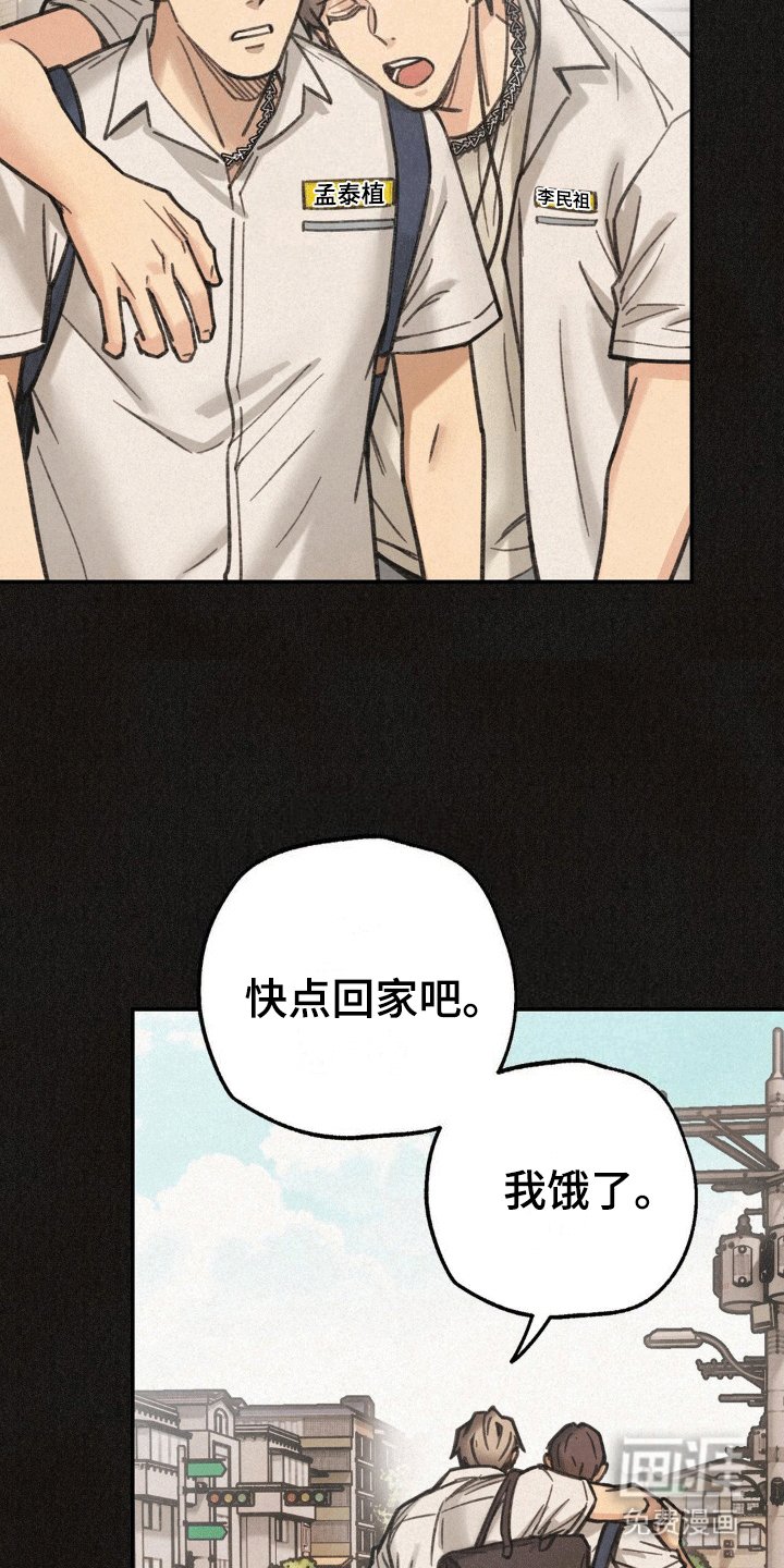 第12章：校门口的混混