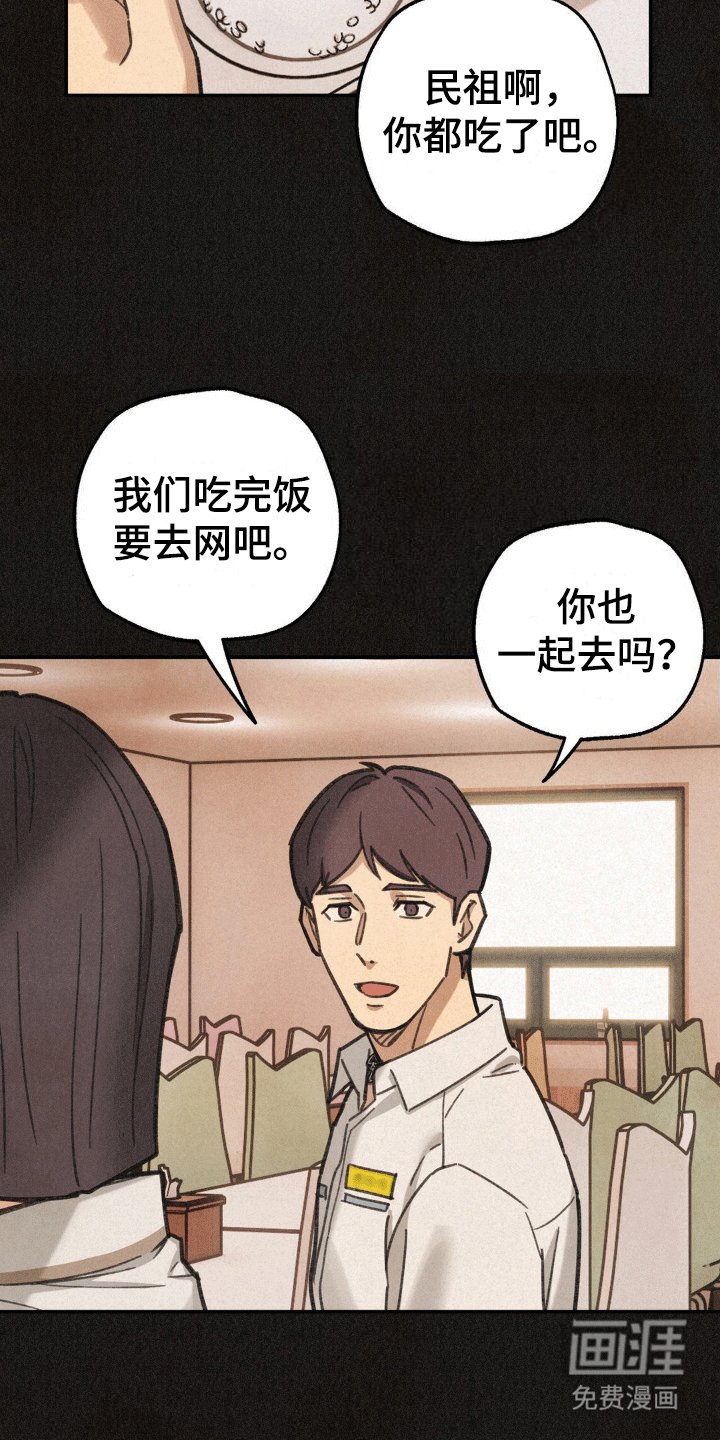 第13章：网吧