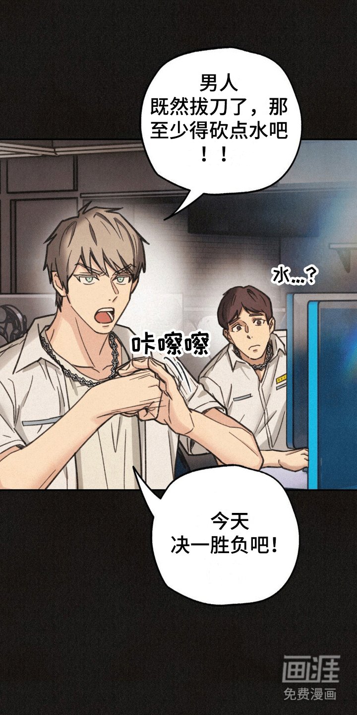 第14章：游戏好友