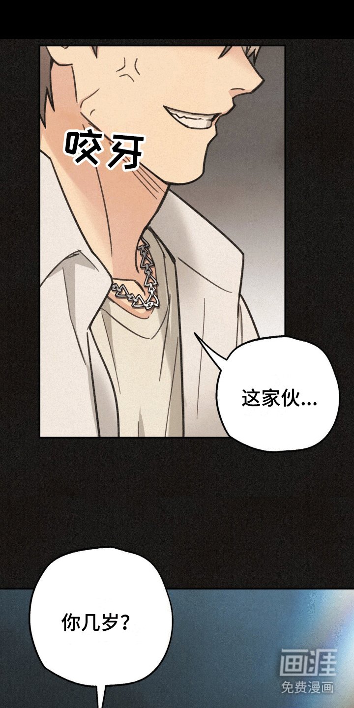 第14章：游戏好友