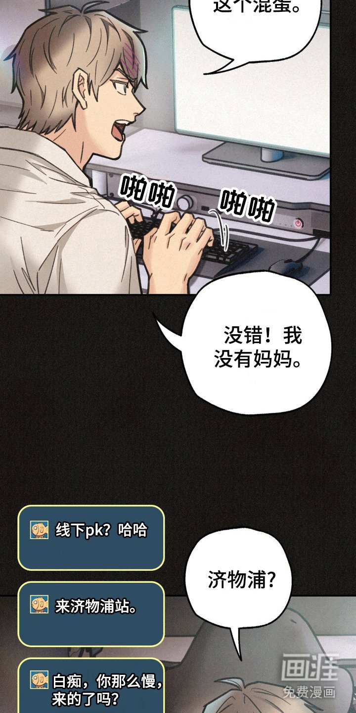 第14章：游戏好友