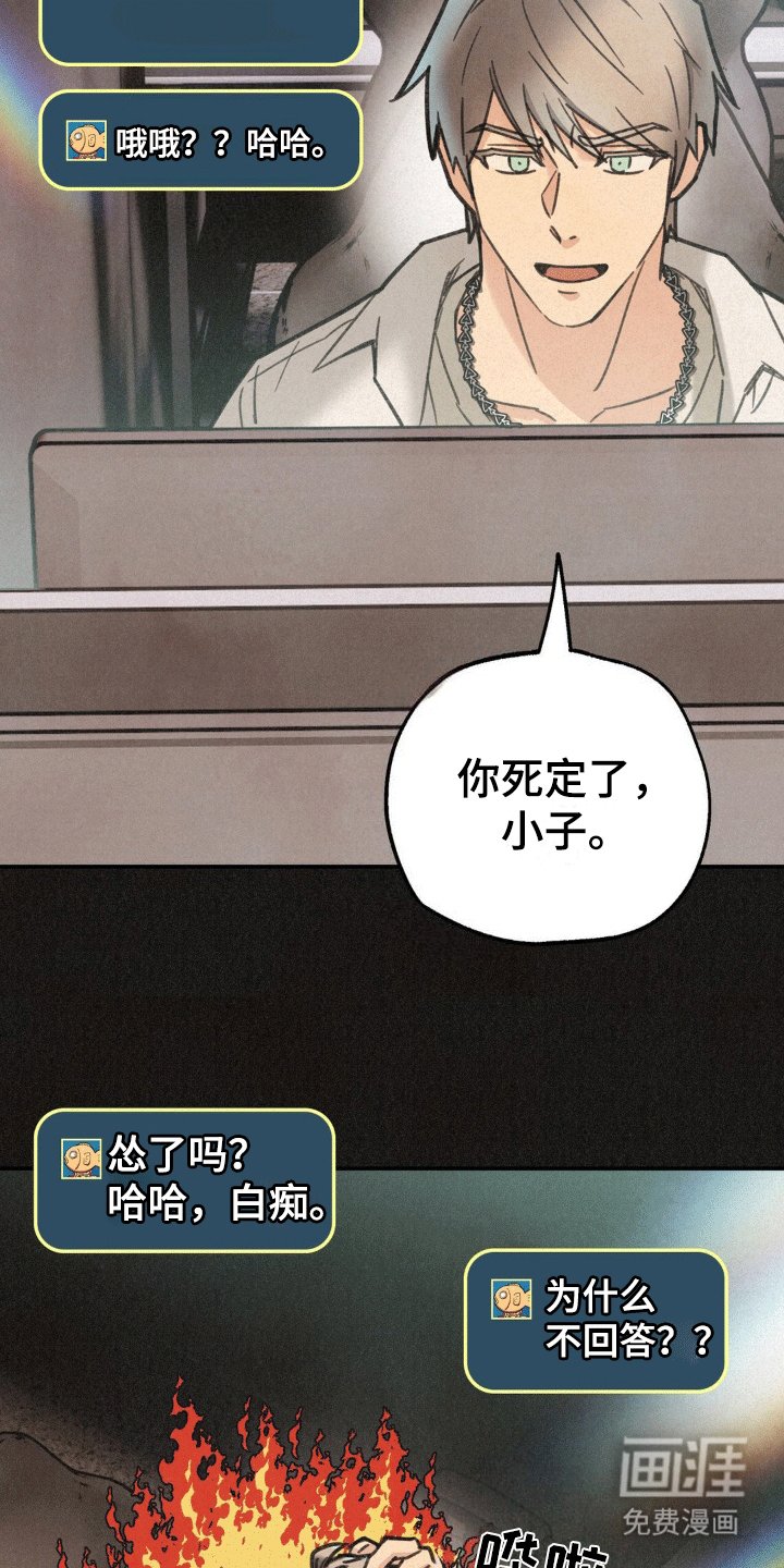 第14章：游戏好友
