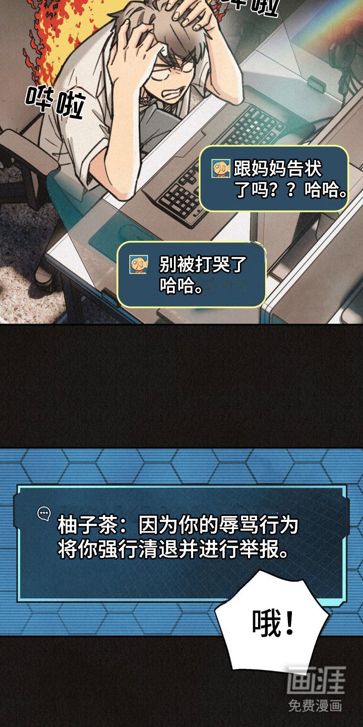 第14章：游戏好友