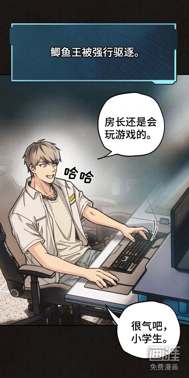 第14章：游戏好友
