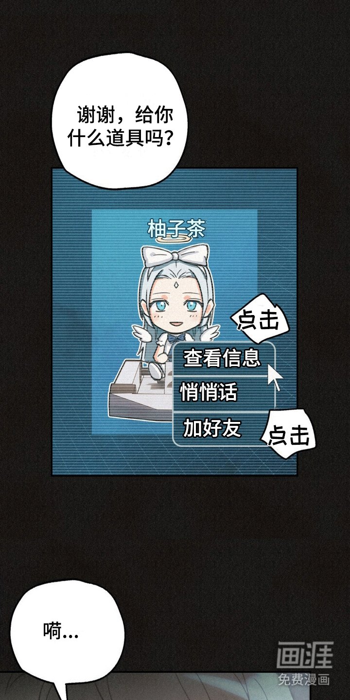 第14章：游戏好友