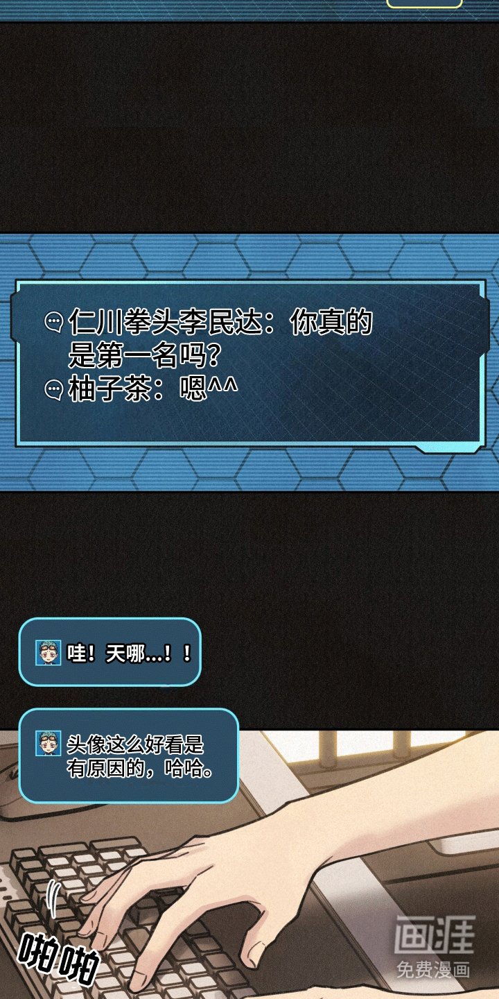 第14章：游戏好友
