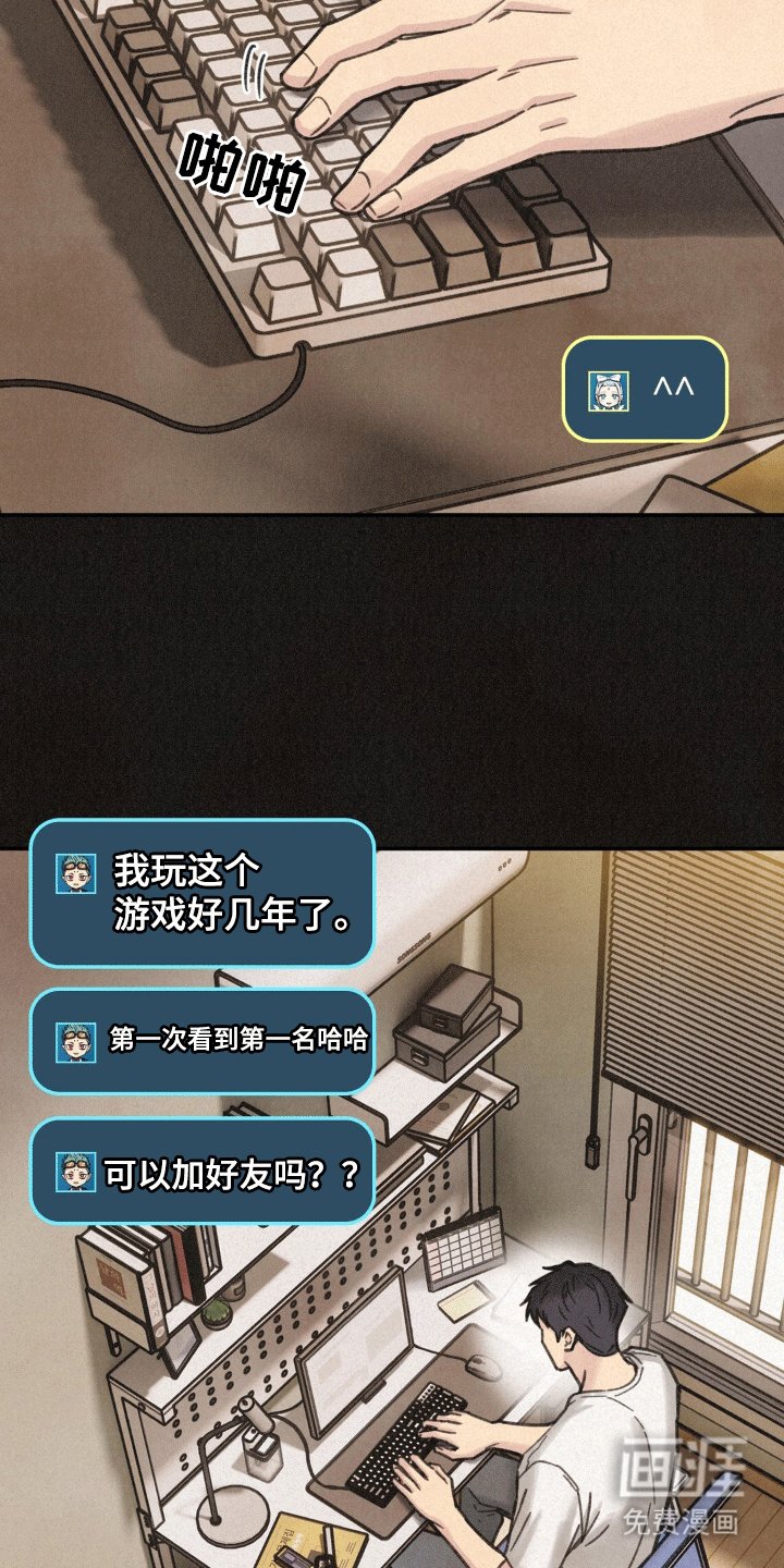 第14章：游戏好友