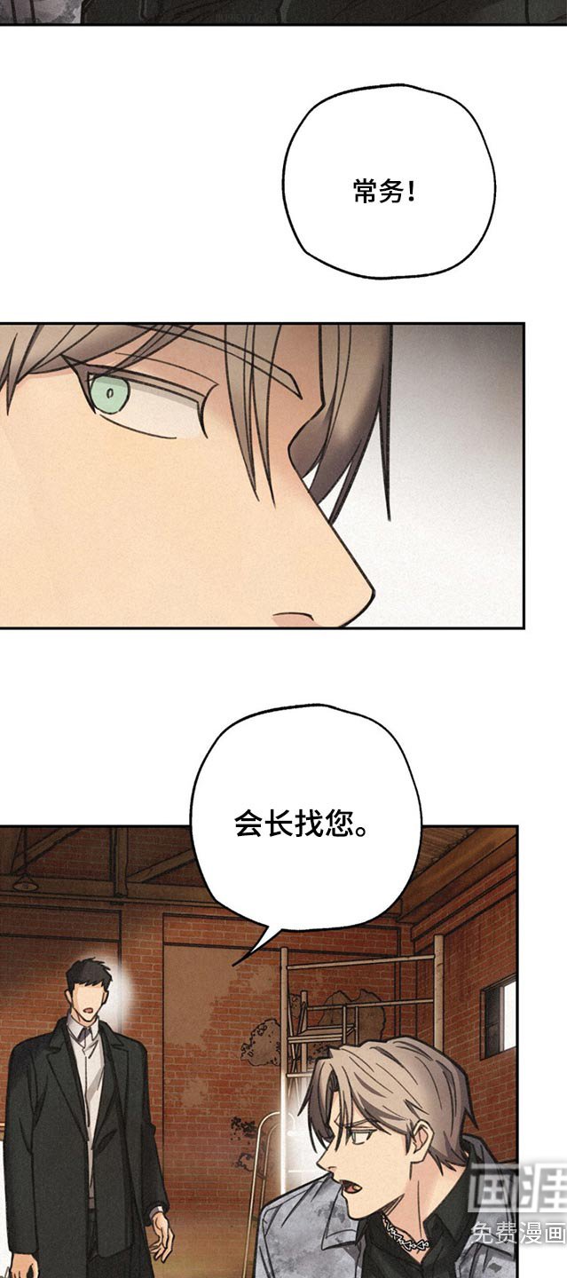第15章：会长找你