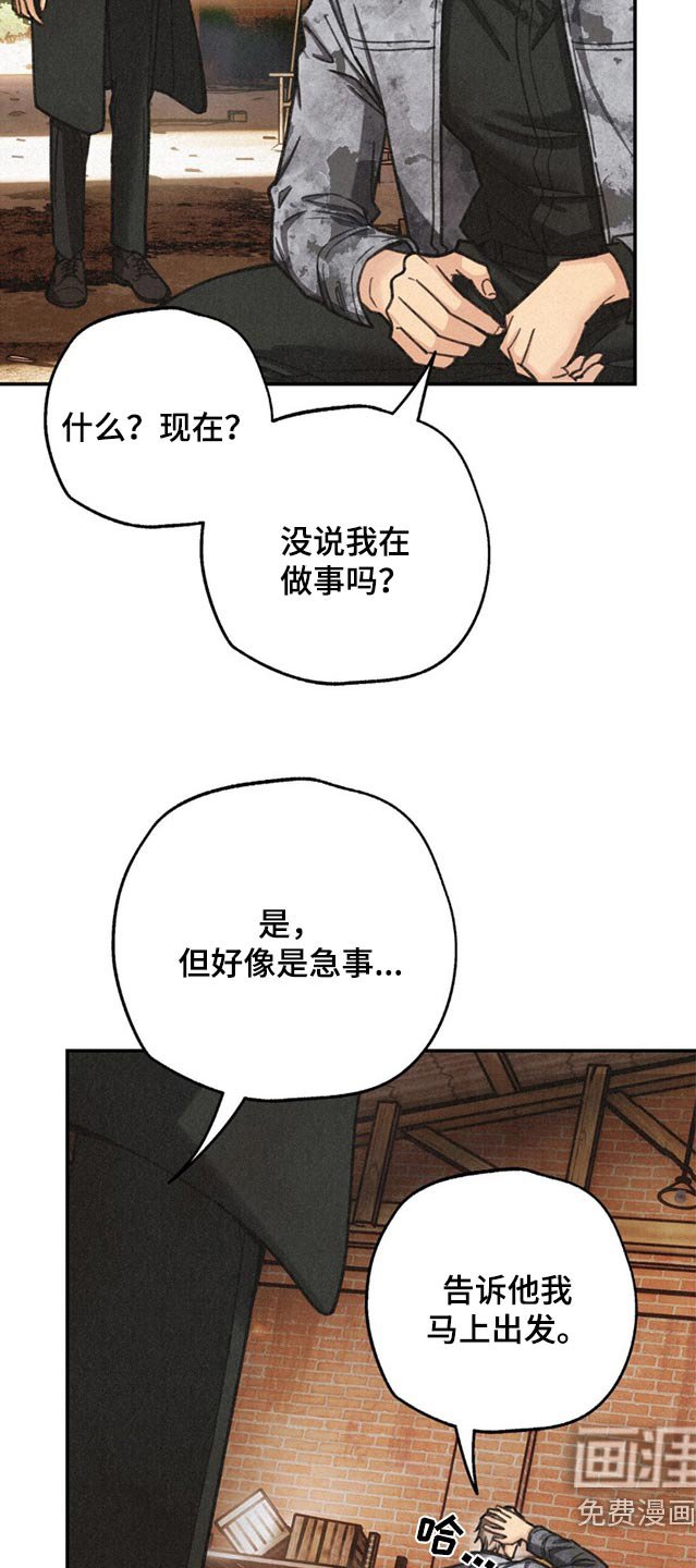 第15章：会长找你