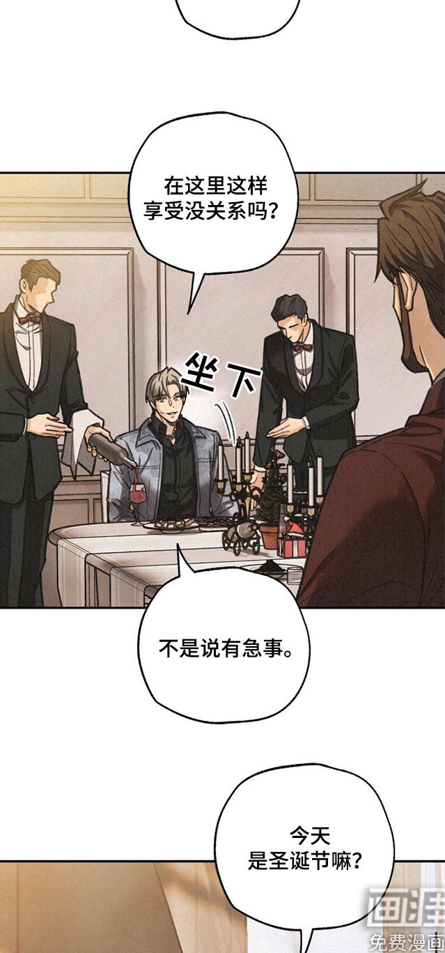第15章：会长找你