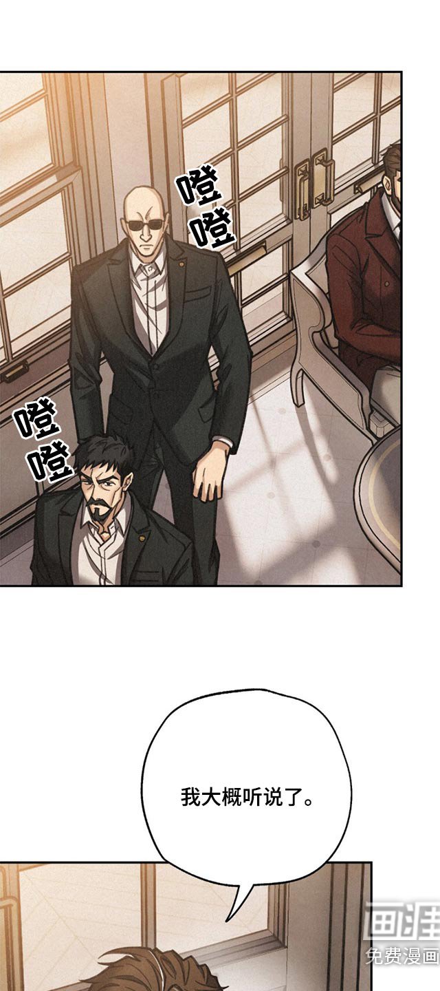 第15章：会长找你