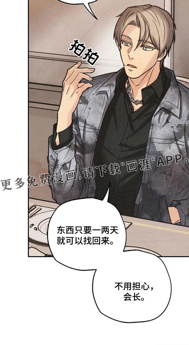 第15章：会长找你