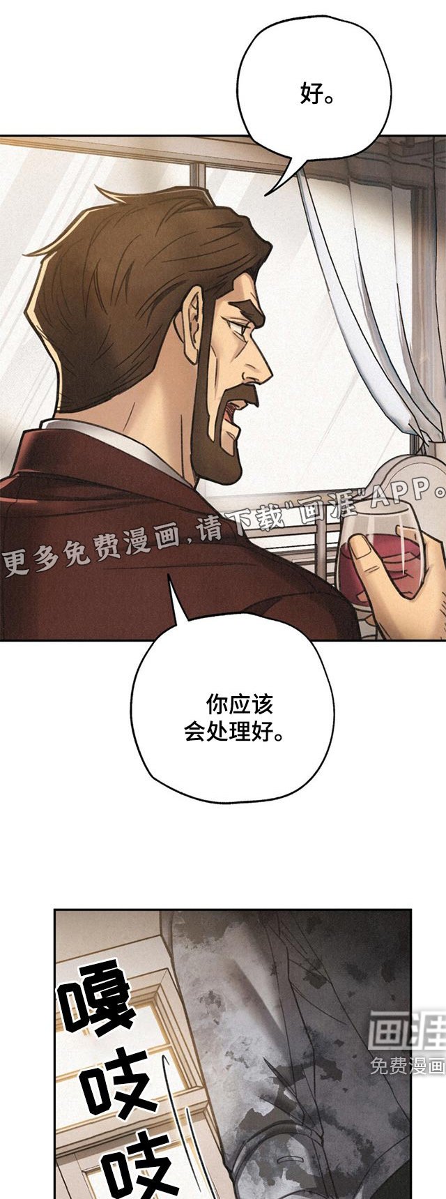 第16章：失礼了