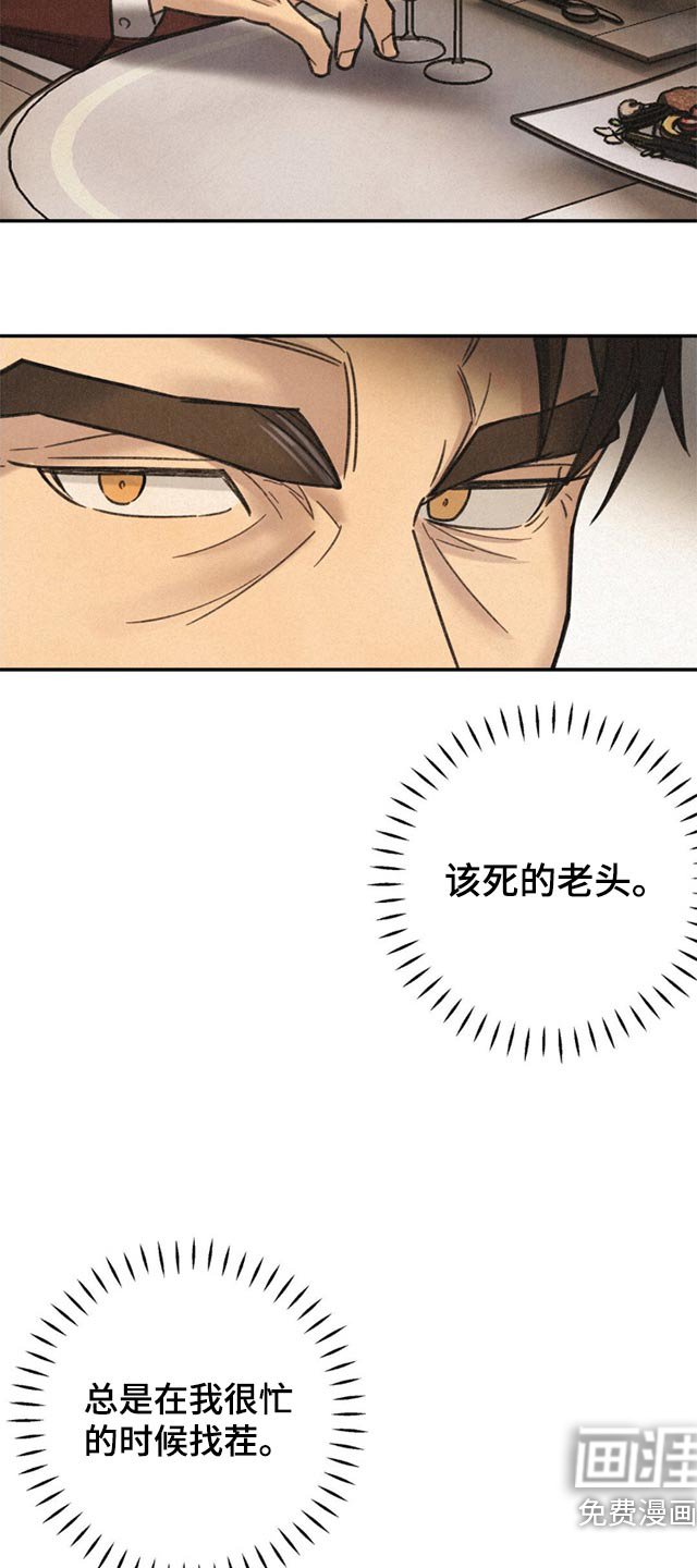 第16章：失礼了