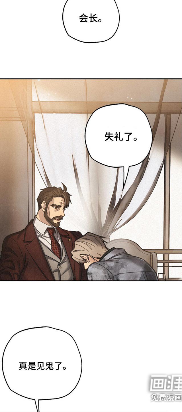 第16章：失礼了